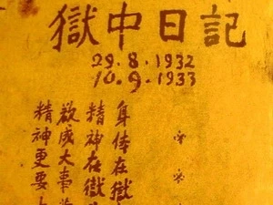Hue : "Carnet de prison" calligraphié en coréen 